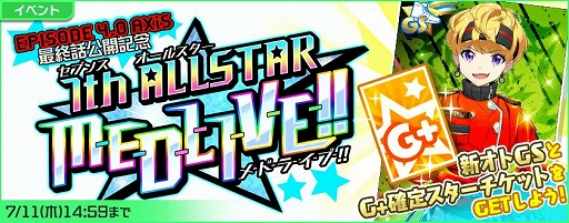 画像ギャラリー No.005のサムネイル画像 / 「Tokyo 7th シスターズ」,新章「EPISODE 4.0 AXiS」最終話が公開&各種イベントが開催