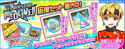 画像ギャラリー No.011のサムネイル画像 / 「Tokyo 7th シスターズ」,新章「EPISODE 4.0 AXiS」最終話が公開&各種イベントが開催