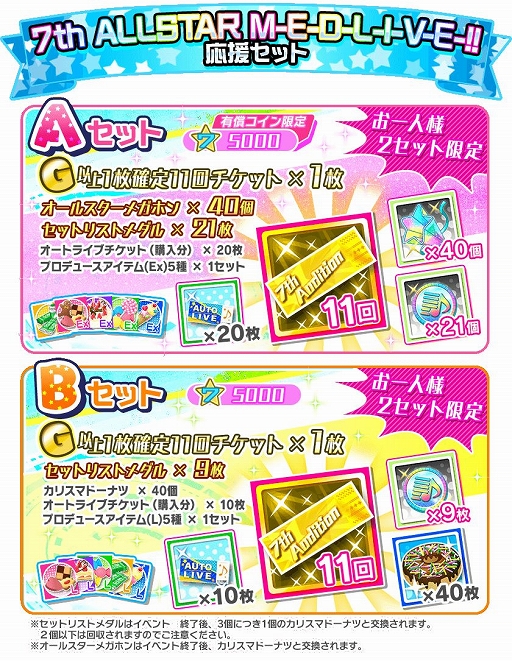 画像ギャラリー No.012のサムネイル画像 / 「Tokyo 7th シスターズ」,新章「EPISODE 4.0 AXiS」最終話が公開&各種イベントが開催