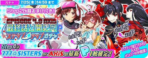 画像ギャラリー No.013のサムネイル画像 / 「Tokyo 7th シスターズ」,新章「EPISODE 4.0 AXiS」最終話が公開&各種イベントが開催