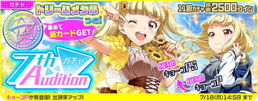 ���������꡼ No.001�Υ���ͥ������ / ��Tokyo 7th �����������ס��ǿ��С������Ver6.5.0����꡼���������ܥ�����¿���ɲ�