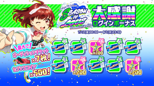 ���������꡼ No.010�Υ���ͥ������ / ��Tokyo 7th �����������ס��ǿ��С������Ver6.5.0����꡼���������ܥ�����¿���ɲ�