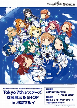 ���������꡼ No.001�Υ���ͥ������ / ��Tokyo 7th �����������פΥ���ܥ���åפ����ޥޥ륤��Ÿ����