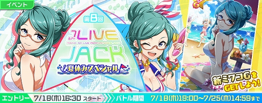 ���������꡼ No.001�Υ���ͥ������ / ��Tokyo 7th �����������ס�����8�� 7th LIVE JACK �Ƶ٤ߥ��ڥ����פ�������