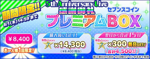 ���������꡼ No.004�Υ���ͥ������ / ��Tokyo 7th �����������ס�����8�� 7th LIVE JACK �Ƶ٤ߥ��ڥ����פ�������
