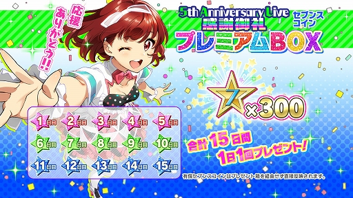 ���������꡼ No.005�Υ���ͥ������ / ��Tokyo 7th �����������ס�����8�� 7th LIVE JACK �Ƶ٤ߥ��ڥ����פ�������