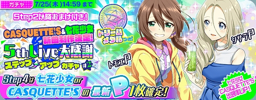 ���������꡼ No.006�Υ���ͥ������ / ��Tokyo 7th �����������ס�����8�� 7th LIVE JACK �Ƶ٤ߥ��ڥ����פ�������