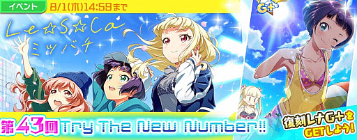 画像ギャラリー No.001のサムネイル画像 / 「Tokyo 7th シスターズ」,Le☆S☆Caの最新曲「ミツバチ」実装