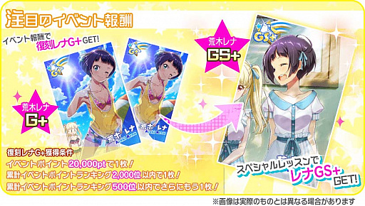 画像ギャラリー No.004のサムネイル画像 / 「Tokyo 7th シスターズ」,Le☆S☆Caの最新曲「ミツバチ」実装