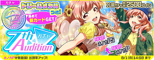 画像ギャラリー No.008のサムネイル画像 / 「Tokyo 7th シスターズ」,Le☆S☆Caの最新曲「ミツバチ」実装