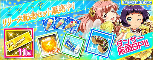 画像ギャラリー No.011のサムネイル画像 / 「Tokyo 7th シスターズ」,Le☆S☆Caの最新曲「ミツバチ」実装