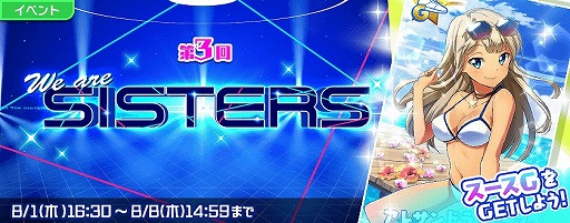 ꡼ No.001Υͥ / Tokyo 7th ס38ͤǶϥץ쥤ڤ।٥ȡ3 We are SISTERSפ򳫺