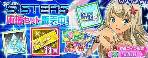 ꡼ No.009Υͥ / Tokyo 7th ס38ͤǶϥץ쥤ڤ।٥ȡ3 We are SISTERSפ򳫺