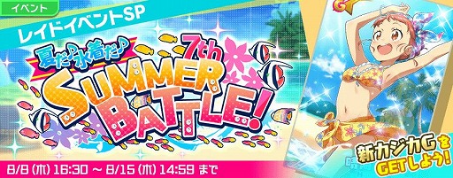 画像ギャラリー No.001のサムネイル画像 / 「Tokyo 7th シスターズ」レイドイベントSP&野ノ原ヒメ誕生日記念キャンペーン開催