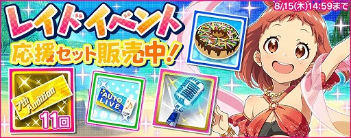 画像ギャラリー No.002のサムネイル画像 / 「Tokyo 7th シスターズ」レイドイベントSP&野ノ原ヒメ誕生日記念キャンペーン開催