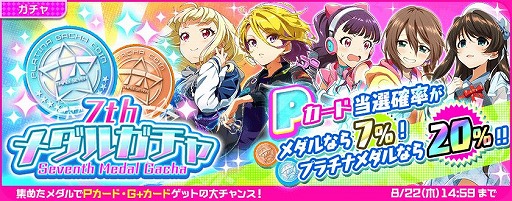 画像ギャラリー No.003のサムネイル画像 / 「Tokyo 7th シスターズ」レイドイベントSP&野ノ原ヒメ誕生日記念キャンペーン開催