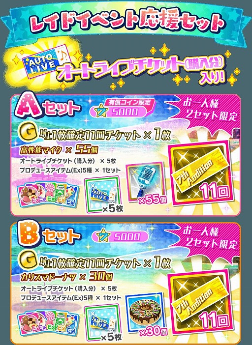 画像ギャラリー No.006のサムネイル画像 / 「Tokyo 7th シスターズ」レイドイベントSP&野ノ原ヒメ誕生日記念キャンペーン開催