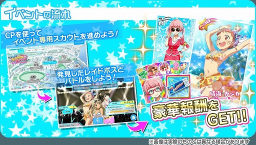 画像ギャラリー No.009のサムネイル画像 / 「Tokyo 7th シスターズ」レイドイベントSP&野ノ原ヒメ誕生日記念キャンペーン開催