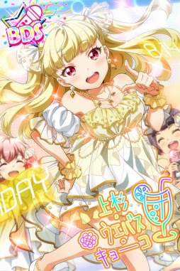 画像ギャラリー No.004のサムネイル画像 / 「Tokyo 7th シスターズ」,上杉・ウエバス・キョーコ誕生日記念キャンペーンが8月14日より開催