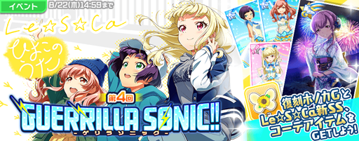 画像ギャラリー No.002のサムネイル画像 / 「Tokyo 7th シスターズ」,Le☆S☆Caの新曲「ひよこのうた」が実装に