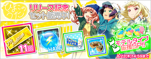 画像ギャラリー No.003のサムネイル画像 / 「Tokyo 7th シスターズ」,Le☆S☆Caの新曲「ひよこのうた」が実装に