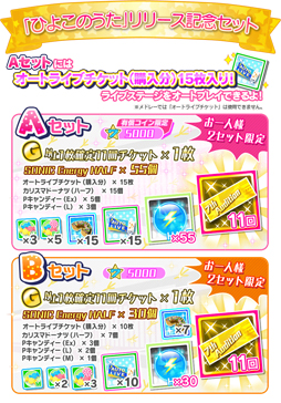 画像ギャラリー No.008のサムネイル画像 / 「Tokyo 7th シスターズ」,Le☆S☆Caの新曲「ひよこのうた」が実装に