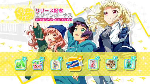 画像ギャラリー No.009のサムネイル画像 / 「Tokyo 7th シスターズ」,Le☆S☆Caの新曲「ひよこのうた」が実装に