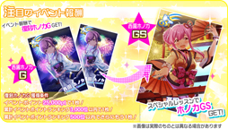 画像ギャラリー No.010のサムネイル画像 / 「Tokyo 7th シスターズ」,Le☆S☆Caの新曲「ひよこのうた」が実装に