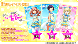 画像ギャラリー No.011のサムネイル画像 / 「Tokyo 7th シスターズ」,Le☆S☆Caの新曲「ひよこのうた」が実装に