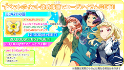 画像ギャラリー No.012のサムネイル画像 / 「Tokyo 7th シスターズ」,Le☆S☆Caの新曲「ひよこのうた」が実装に