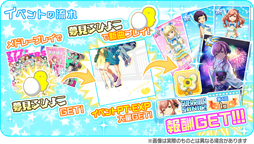 画像ギャラリー No.013のサムネイル画像 / 「Tokyo 7th シスターズ」,Le☆S☆Caの新曲「ひよこのうた」が実装に