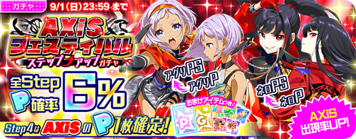 画像ギャラリー No.001のサムネイル画像 / 「Tokyo 7th シスターズ」,AXiSの新曲「COCYTUS」が実装