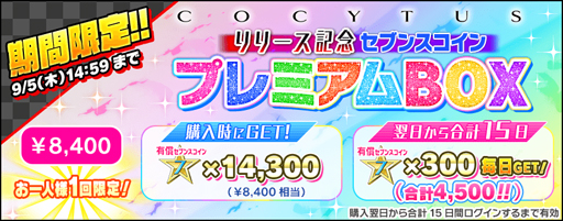 画像ギャラリー No.003のサムネイル画像 / 「Tokyo 7th シスターズ」,AXiSの新曲「COCYTUS」が実装