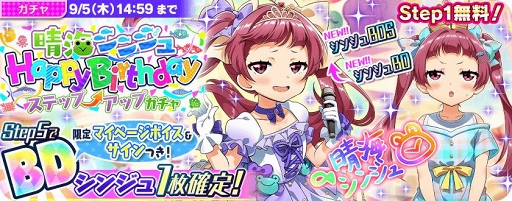 画像ギャラリー No.001のサムネイル画像 / 「Tokyo 7th シスターズ」,晴海シンジュ誕生日記念キャンペーンが開催