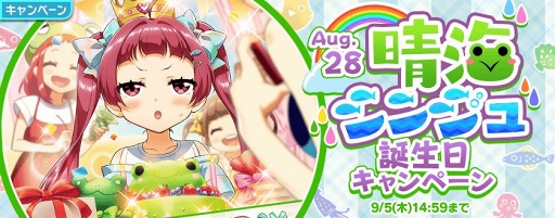 画像ギャラリー No.002のサムネイル画像 / 「Tokyo 7th シスターズ」,晴海シンジュ誕生日記念キャンペーンが開催