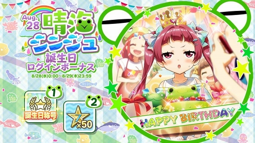 画像ギャラリー No.005のサムネイル画像 / 「Tokyo 7th シスターズ」,晴海シンジュ誕生日記念キャンペーンが開催