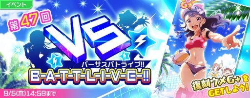 画像ギャラリー No.001のサムネイル画像 / 「Tokyo 7th シスターズ」,200万DL記念キャンペーン開催。イベント「第47回 VS B-A-T-T-L-I-V-E!!」も