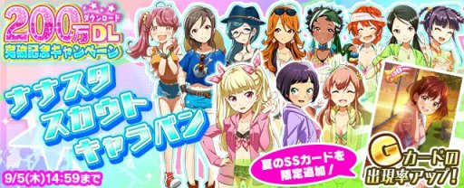 画像ギャラリー No.006のサムネイル画像 / 「Tokyo 7th シスターズ」,200万DL記念キャンペーン開催。イベント「第47回 VS B-A-T-T-L-I-V-E!!」も