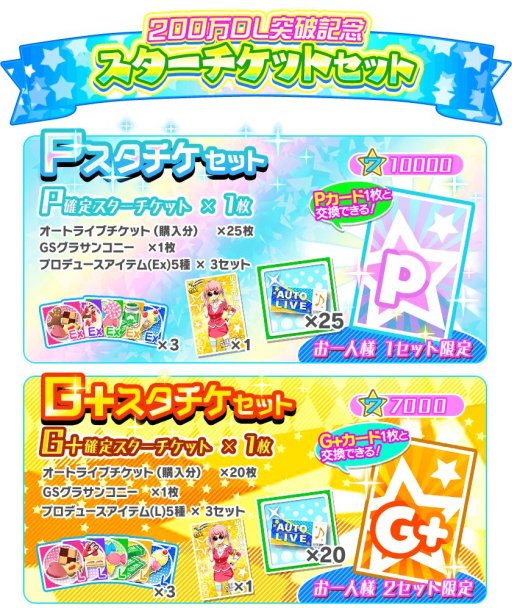 画像ギャラリー No.007のサムネイル画像 / 「Tokyo 7th シスターズ」,200万DL記念キャンペーン開催。イベント「第47回 VS B-A-T-T-L-I-V-E!!」も