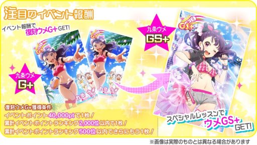 画像ギャラリー No.009のサムネイル画像 / 「Tokyo 7th シスターズ」,200万DL記念キャンペーン開催。イベント「第47回 VS B-A-T-T-L-I-V-E!!」も