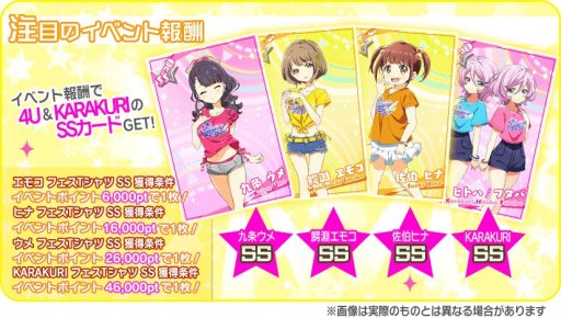 画像ギャラリー No.010のサムネイル画像 / 「Tokyo 7th シスターズ」,200万DL記念キャンペーン開催。イベント「第47回 VS B-A-T-T-L-I-V-E!!」も