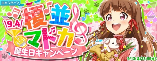 ���������꡼ No.002�Υ���ͥ������ / ��Tokyo 7th �����������ס����¥ޥɥ�����������ǰ���������ڡ��󤬳���