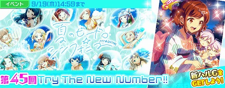 画像ギャラリー No.001のサムネイル画像 / 「Tokyo 7th シスターズ」,新曲“夏のビードロ☆シンフォニー”が実装