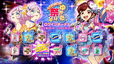 画像ギャラリー No.006のサムネイル画像 / 「Tokyo 7th シスターズ」,新曲“夏のビードロ☆シンフォニー”が実装