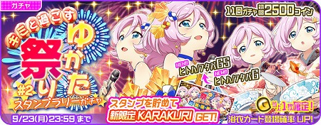 画像ギャラリー No.007のサムネイル画像 / 「Tokyo 7th シスターズ」,新曲“夏のビードロ☆シンフォニー”が実装