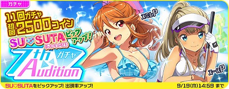 画像ギャラリー No.011のサムネイル画像 / 「Tokyo 7th シスターズ」,新曲“夏のビードロ☆シンフォニー”が実装