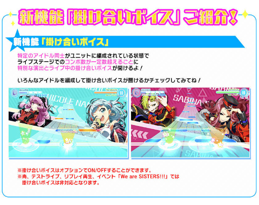 画像ギャラリー No.002のサムネイル画像 / 「ナナシス」,掛け合いボイス機能や新曲“R.B.E.”を実装