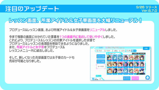 画像ギャラリー No.003のサムネイル画像 / 「ナナシス」,掛け合いボイス機能や新曲“R.B.E.”を実装