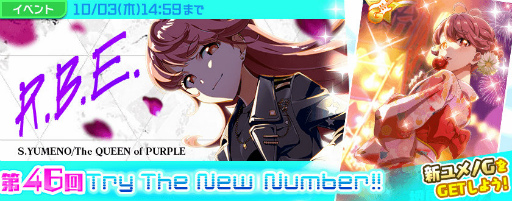 画像ギャラリー No.006のサムネイル画像 / 「ナナシス」,掛け合いボイス機能や新曲“R.B.E.”を実装