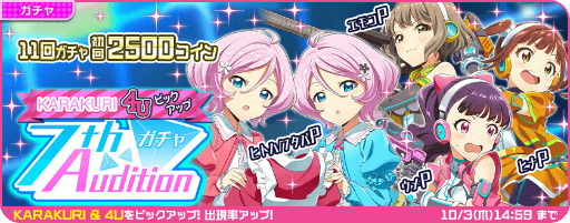 画像ギャラリー No.013のサムネイル画像 / 「ナナシス」,掛け合いボイス機能や新曲“R.B.E.”を実装